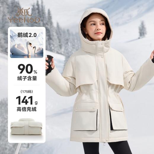 【英氏】【三防鹅绒服】【110-175】女童工装连帽羽绒服 商品图4