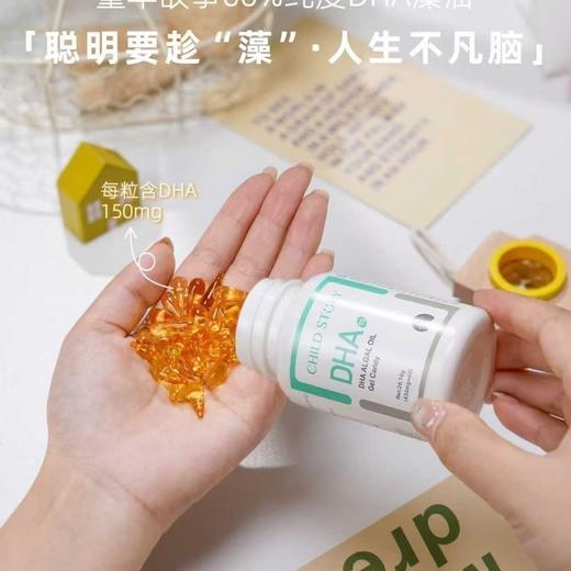 童年故事DHA藻油60粒 新旧包装随机发 商品图3