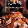 邢店当归黄芪花椒香酥鸭 商品缩略图0