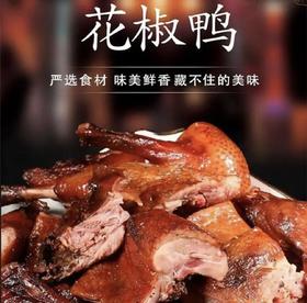 邢店当归黄芪花椒香酥鸭