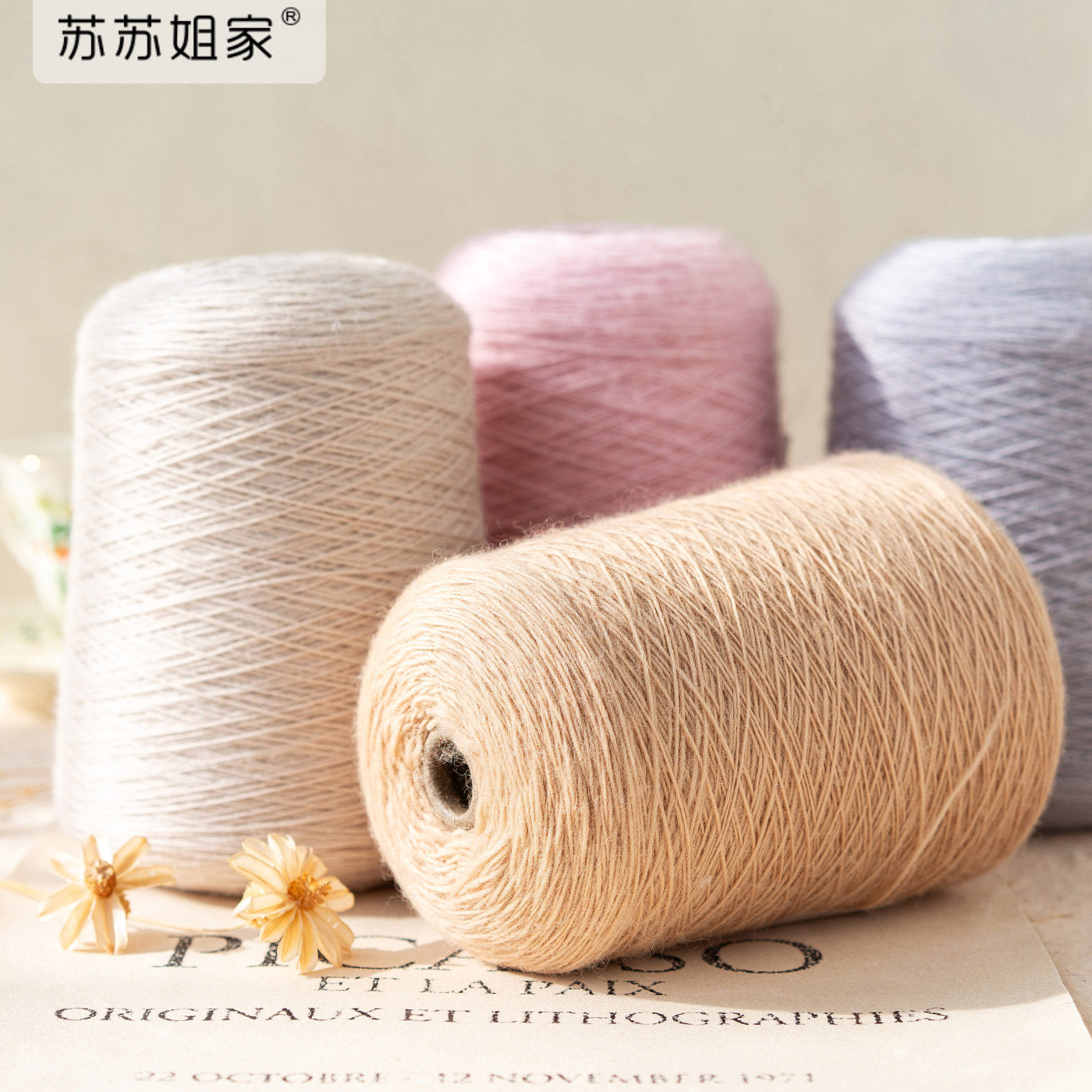 苏苏姐家羊毛满仓羊毛线手工DIY钩针棒针编织衣服帽子包包毛线团