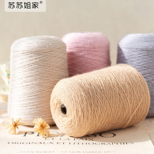 苏苏姐家羊毛满仓羊毛线手工DIY钩针棒针编织衣服帽子包包毛线团 商品图0
