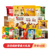 【一次尽享21种零食40包】洽洽缤纷零食大礼包多种零食组合 商品缩略图0