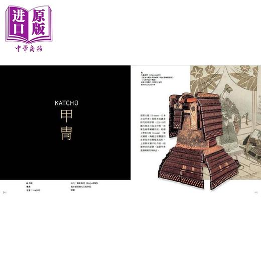 预售 【中商原版】日本刀与甲胄：日本历代三十位伟大武士与他们的著名兵器 港台艺术原版 保罗 马丁 大石文化出版 商品图3