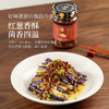 璞匠 香菇红葱酱拌饭拌面蘑菇酱下饭菜夹馍菌菇炒饭酱料做汤 商品缩略图2