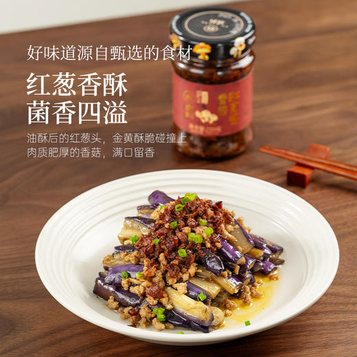 璞匠 香菇红葱酱拌饭拌面蘑菇酱下饭菜夹馍菌菇炒饭酱料做汤 商品图2