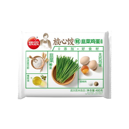 思念480g韭菜鸡蛋放心饺 商品图0