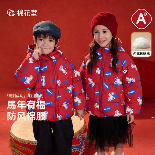 【新年】棉花堂童装儿童红色棉服冬季新款连帽加厚棉袄拜年服外套FA52287 商品图0