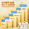 【下单即送25g*2条+摇摇杯】荷兰乳牛恩舒高儿童营养奶粉300g袋（12*25g） CBP儿童成长奶粉【 25年12月产】 商品缩略图6