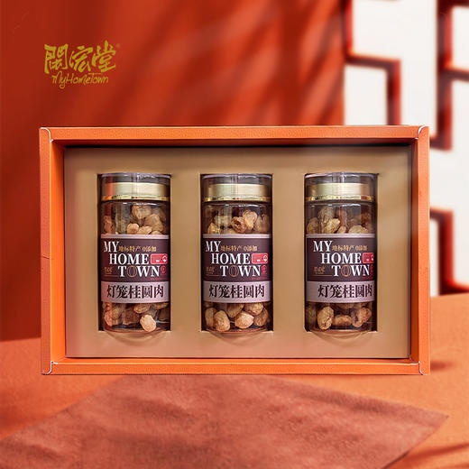 【龙行龘龖礼盒】桂圆肉 精品罐装灯笼肉 锁鲜藏甜无核无壳 10a级果干 商品图2