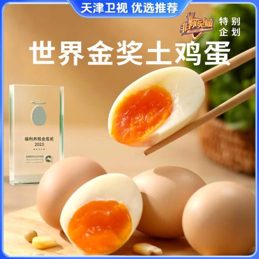 【肥西黄油老母鸡 金奖土鸡蛋】安徽肥西名鸡，优选中国原种土鸡 科学散养健康品质 买2送1 商品图2