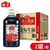 海天金标生抽 4.9L*2桶/件 商品缩略图0