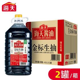 海天金标生抽 4.9L*2桶/件