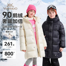 【英氏】【黑金2.0鹅绒】【110-175】男女童加厚保暖中长款鹅绒服羽绒服