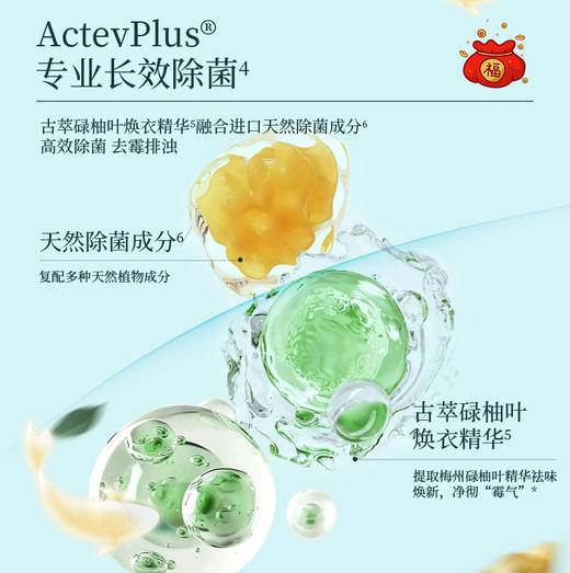 易极碌柚叶洗衣珠 10x高活性浓缩多效合一除菌除螨 商品图3