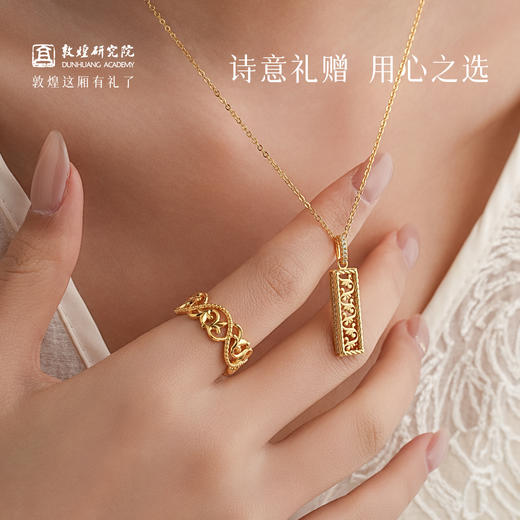 敦煌研究院 【敦煌忍冬承霜戒指项链】 吊坠项链镂空设计设计款中国风 商品图1