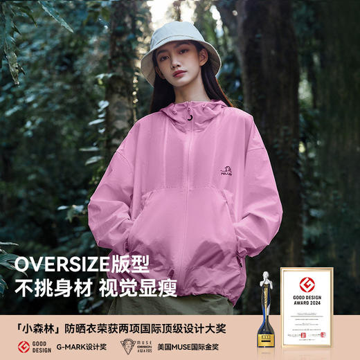 【小森林】伯希和户外防晒衣女新款专业防风皮肤衣男防晒服外套 商品图4
