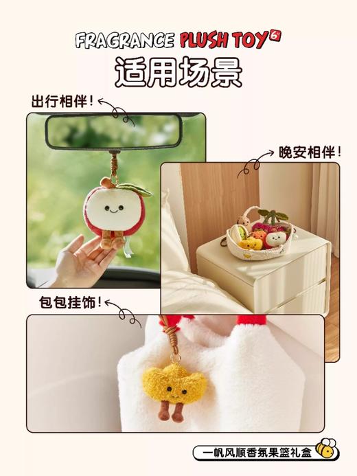 宋朝 香氛毛绒公仔玩偶 一帆风顺香薰挂件 商品图3