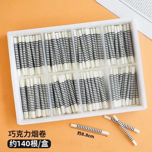 巧克力插件 烟棒烟卷形巧克力 代可可脂巧克力蛋糕插件 约140根/盒 商品图0