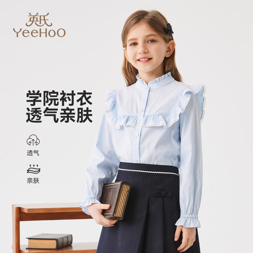【英氏】【130-170】女童春秋长袖衬衣 商品图5