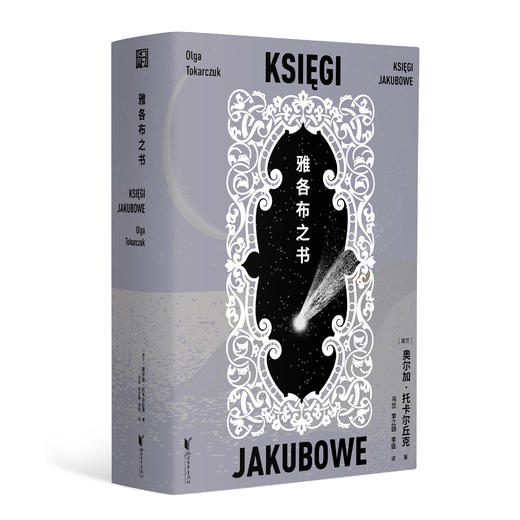 温柔的讲述者【可以文化】 商品图5