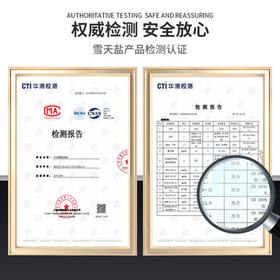 雪天精制盐260g*9【未加碘】深层岩盐食用盐高纯度家用调味品烹饪调料 /粮油调味 /调味品 /盐