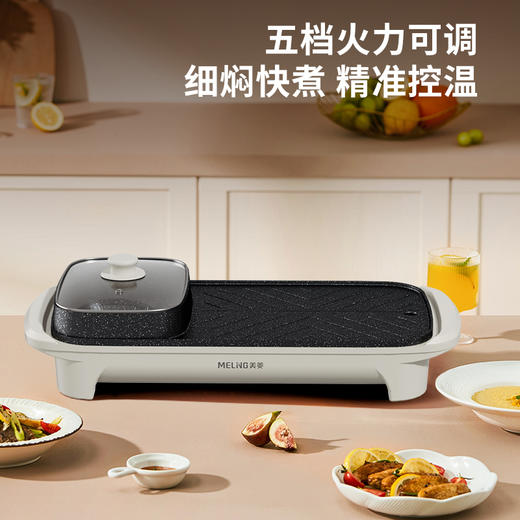七修良品 美菱多功能涮烤一体锅 商品图3