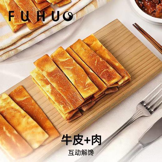 【余额抵扣】俘获狗狗肉酱牛皮磨牙洁齿训练互动 商品图2