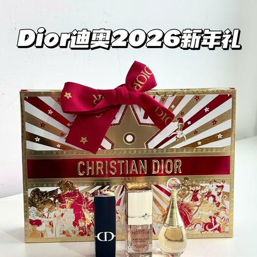 预售  迪奥2026新年礼小礼盒 进群有优惠 商品图0