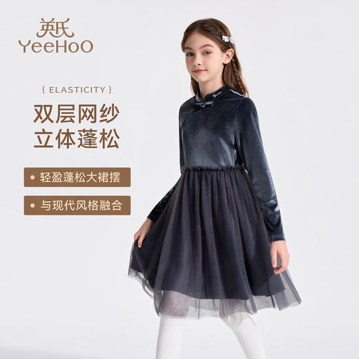 【英氏】【丝绒质感公主裙】【110-160】女童新中式连衣裙 商品图3
