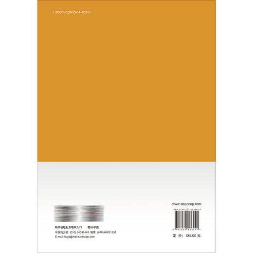 冯兴中临床经验辑要 冯兴中 主编 适用临床一线中医从业者、中医及中西医结合学习者及中医学爱好者 9787030836441 科学出版社 商品图2