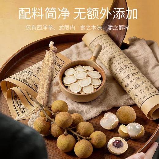 默小吉220g盒装玉灵膏；西洋参和桂圆肉；不加一滴水，直接口服、温水冲泡，感觉累了可以来一杯元气满满红润暖暖 商品图3