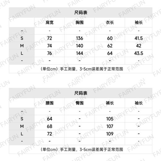 L-S Flight Mode 针织夹克/长裤 商品图1