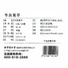 【正宗同仁堂品牌】北京同仁堂  青源堂   冻干冬虫夏草-40/5克/20根  高营养高品质 SY 商品缩略图6