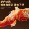 原味九节虾干拉丝的肉质每一口都新鲜 商品缩略图1