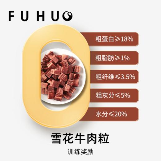 【余额抵扣】俘获S6牛肉粒狗狗零食宠物奖励大小型犬幼犬泰迪磨牙棒训练专用 商品图2