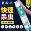 【ZK】枪手杀虫剂 商品缩略图2