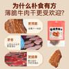 朴食有方薄脆牛肉干 35g/袋 商品缩略图2