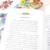 《趣玩小西游记》（共4册） 商品缩略图13