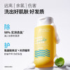 【儿童游泳洗沐】除氯抑菌舒痒去污 袋鼠妈妈儿童游泳洗发沐浴露200ml 商品缩略图2