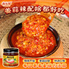 云南特产酱菜姜蒜辣下饭菜网红拌饭拌面调味酱蘸料辣酱鲜香美味蒜香浓郁 下饭神器 商品缩略图0