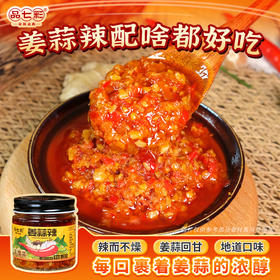云南特产酱菜姜蒜辣下饭菜网红拌饭拌面调味酱蘸料辣酱鲜香美味蒜香浓郁 下饭神器