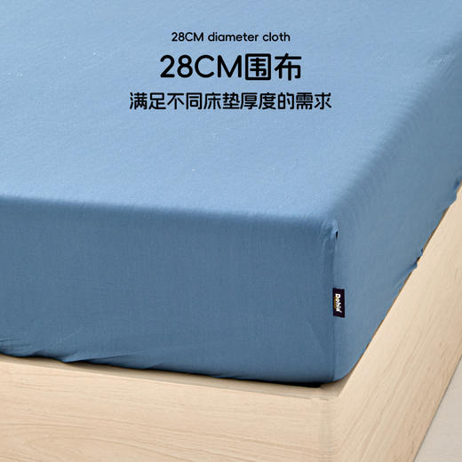 多喜爱 60S奢享柔光新绒棉床笠【五色可选】【全棉缎纹】【28CM高 围布设计】【四角松紧带】【360防滑】柔软舒适 细腻亲肤 商品图1