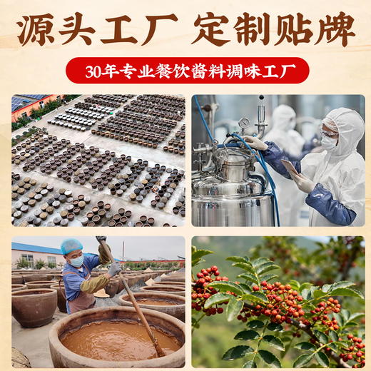 作庆万佳临沂炒鸡酱【山东必买好品】 商品图3