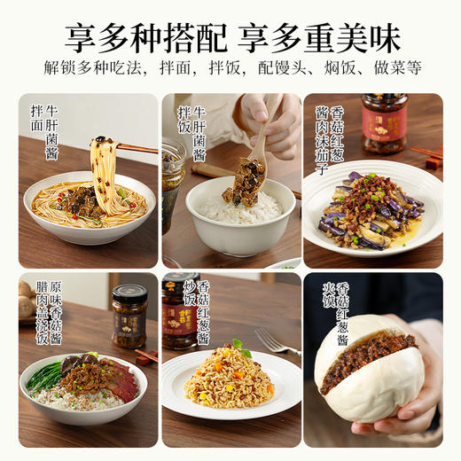 璞匠 牛肝菌山珍酱拌饭拌面蘑菇酱下饭菜夹馍菌菇炒饭酱料做汤 商品图4