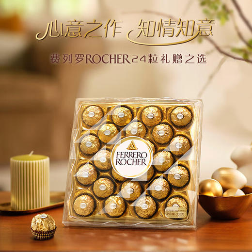 费列罗榛果威化巧克力24粒装 商品图0