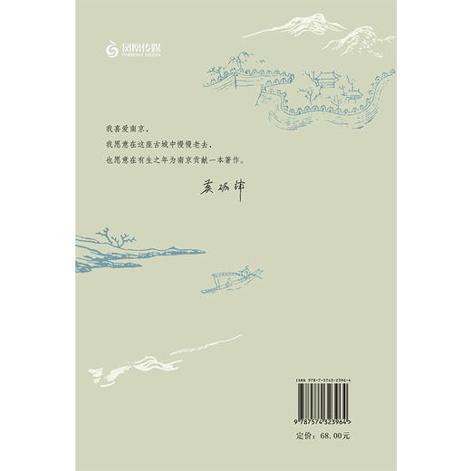 南京诗词三百首 商品图2