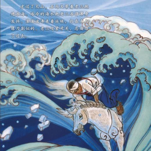 《多彩中国故事绘》（全6册） 商品图9