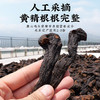 【仙人余粮 滋补佳品】李时珍·泰山黑金黄精 地道泰山黄精 九蒸九晒制作 软糯香甜 肉厚饱满 开袋即食 礼罐包装 适合新年送礼 150g/罐 商品缩略图2