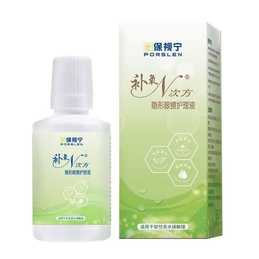 升级水呼吸60ml和120ml/360ml/500ml美瞳隐形眼镜多功能护理液 商品图7